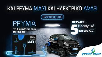 Η Καλύτερη Στιγμή για να Έρθετε στο Φυσικό Αέριο Ελληνική Εταιρεία Ενέργειας Είναι Τώρα!